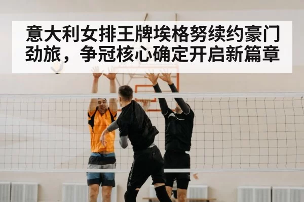volleyball spike - MKSports