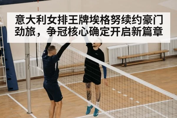 volleyball jump serve