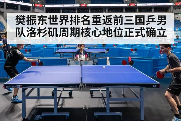 ping pong match action